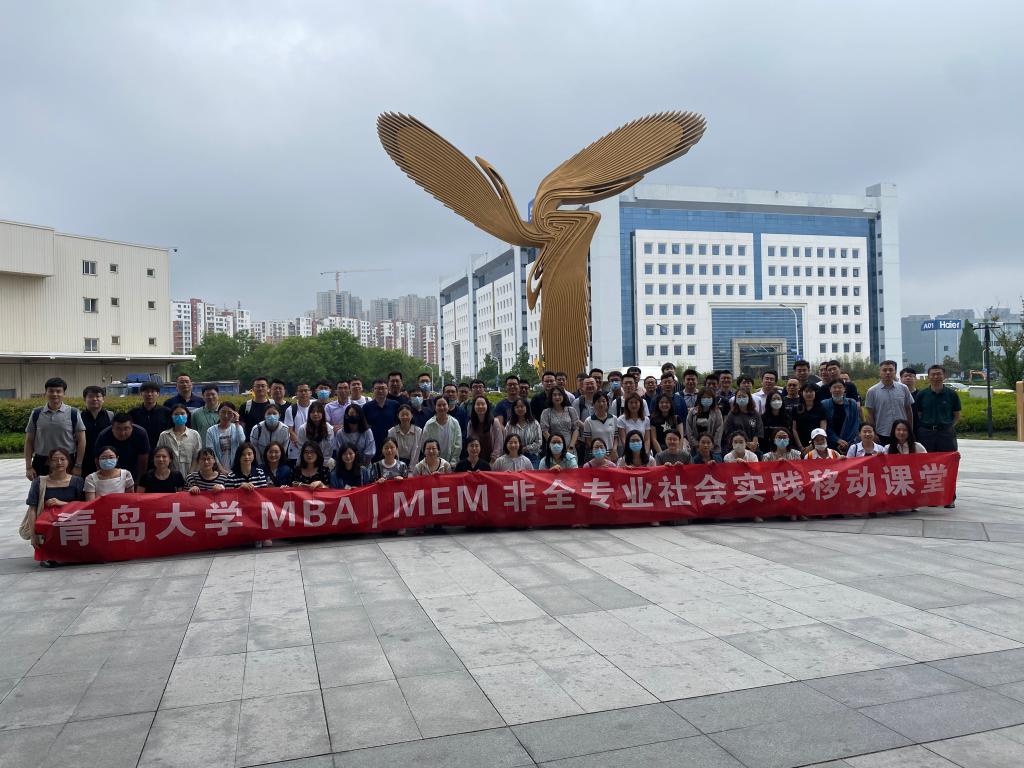 英国上市公司365MBA、MEM移动课堂走进海尔及双星集团